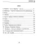 Я досліджую світ. 3 клас. Збірник діагностичних робіт - миниатюра 3