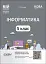 Матеріали до уроків. Інформатика. 5 клас - мініатюра 1