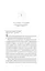 Пісня срібла, полум'я мов ніч - миниатюра 10