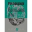Прощавай, літо! - мініатюра 1