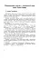 Звучи, рідна мово! Позакласна робота з української мови у школі - мініатюра 5