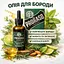 Олія для бороди Proraso Refresh 30 мл (400743) - мініатюра 2