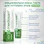 Зубна паста Medosan SensiCare зміцнювальна для чутливих зубів 75 мл - мініатюра 5