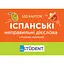 Картки для вивчення English Student Іспанські неправильні дієслова - мініатюра 1