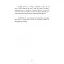 Чоловіки люблять стерв. Посібник для надто хороших жінок - мініатюра 6