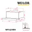 Вытяжка телескопическая WEILOR WT 63 WH - миниатюра 12
