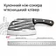 Кухонный нож-топорик мясницкий кливер для рубки мяса и овощей из нержавеющей стали с кованым лезвием с деревянной рукояткой 26 см 88211 - миниатюра 4
