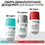 Антиперспірант Vichy Deo Clinical Control кульковий 96 годин захисту проти надмірного потовиділення та запаху 50 мл (MB468300) - мініатюра 7