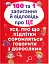 100 та 1 запитання й відповідь про це. Все про що підлітки соромляться говорити з дорослими - мініатюра 1