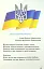 Українська мова та читання 4 клас. Частина 1 - мініатюра 2
