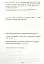 Я досліджую світ. Діагностичні роботи. 4 клас. Частина 2 - мініатюра 10