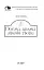 Поеми, драми, ліричні твори - мініатюра 3
