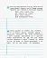 Грамотійко. 3 клас. Зошит для успішного набуття орфографічних та пунктуаційних навичок - мініатюра 13