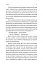 Первісне зло. Збірка містичних оповідань. Частина 1 - мініатюра 8