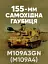 155-мм самохідна гаубиця М109A3GN (М109A4). Методичний посібник - мініатюра 1