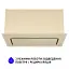Вытяжка полновстраиваемая Minola HBI 6873 IV GLASS 1200 LED Line - миниатюра 2