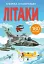 Книжка з наліпками. Літаки - миниатюра 1