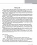 Німецька мова. 9 клас. Книга для вчителя до підручника «Німецька мова. 9 клас. Deutsch lernen ist super!» - миниатюра 3