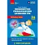 Психологічне розвантаження засобами гри на уроках української мови. 5-6 клас - миниатюра 1