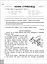 Читаємо, розуміємо, творимо. 3 клас. 4 рівень. Коник-стрибунець - мініатюра 4