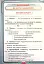Я досліджую світ. 4 клас. Мої досягнення. Тематичні діагностичні роботи - миниатюра 3