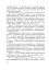 Українська мова. Мовний розвиток дитини: звуки і слова. Методичні рекомендації до букваря. 1 клас - миниатюра 9