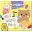 Водна розмальовка "Мімішки" РМ-95-06 серія "MINI Water Book" - мініатюра 1