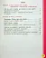 Українська мова та читання. 2 клас. Навчальний посібник у 6-ти частинах. Частина 1 - мініатюра 2