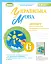 Українська мова 6 клас. Зошит для підсумкового оцінювання навчальних досягнень - мініатюра 1