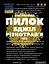 Настойка на пчелиной пыльце разнотравья 200 мл - миниатюра 2