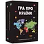 Настольная игра Memo Games Игра про страны (укр.) (OTH0098) - миниатюра 1