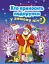 Хто приносить подарунки у зимову ніч? - миниатюра 1