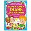 Велика книга знань для малюків - Пегас - миниатюра 1