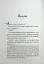 Темний Лорд. Вороги пізнаються в біді - миниатюра 6