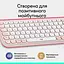 Клавіатура Logitech Pop Icon Keys Rose (920-013073) - мініатюра 10