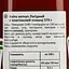 Уценка. Кетчуп Heinz Нежный, 570 г (906270) - миниатюра 3