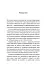 Братні кайдани. Російські міфи про українську історію - мініатюра 8