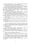 Курс водіння автомобілів і гусеничних транспортерів-тягачів - миниатюра 8