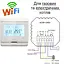 Wifi термостат для газового та електричного котла з LCD дисплеєм Minco Heat MK60L, білий (100863) - мініатюра 4