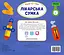 Книга Лікарська сумка. Автор - Мара вад дер Меєр (Км-Букс) - мініатюра 3