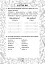 Українська мова. 2 клас. Блокнот №4. Дієслово - миниатюра 6