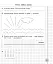 Математика. 1 клас. Робочий зошит. Частина 1 (до підручника Скворцова С.О., Онопрієнко О.В.) - миниатюра 4