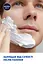 Увлажняющая пена для бритья NIVEA MEN Защита и уход 200 мл - миниатюра 8