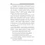 Основи виховної діяльності вчителя фізичної культури - миниатюра 8