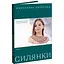 Силянки. 10 мастер-классов по бисероплетению - Данукова Мирослава - миниатюра 2
