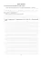 Українська мова та література. 7 клас. Діагностувальні (контрольні) та самостійні роботи для перевірки знань - мініатюра 9