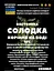 Водная настойка на корне солодки 200 мл - миниатюра 3