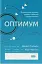 Оптимум - миниатюра 1