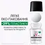 Дезодорант Vichy кульковий 48 годин проти білих і жовтих плям на одязі для чоловіків 50 мл (MB056900) - мініатюра 5