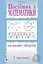 Посібник з математики для школярів і абітурієнтів. Частина 1 - миниатюра 1